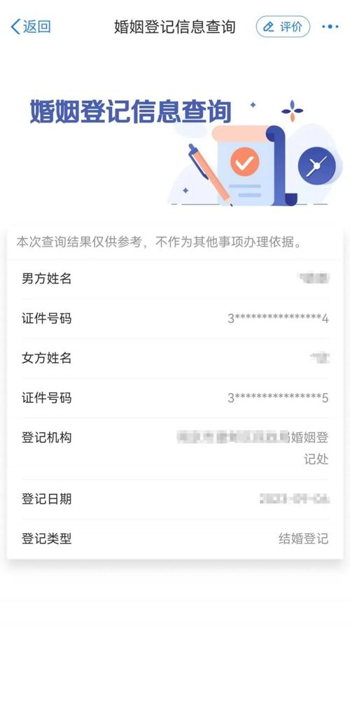 中国裁判文书网婚姻登记案件检索结果页面