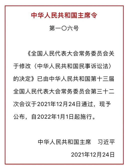 中华人民共和国民事诉讼法第六十六条原文