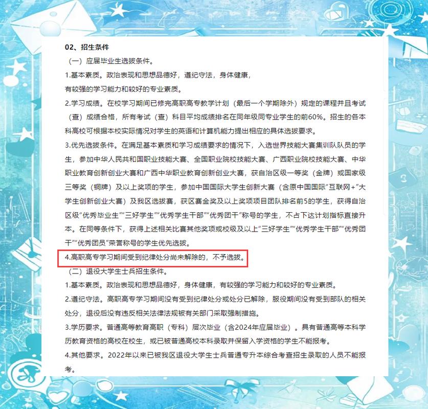 选科限制是隐形门槛，别到最后才发现报不了