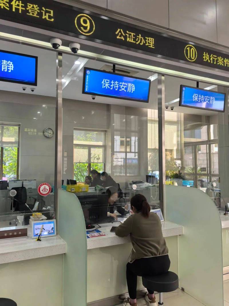 数字货币遗产继承咨询公证处场景图