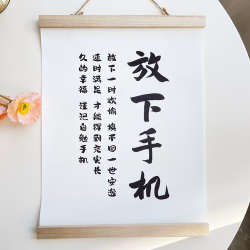 4. 手机真不是洪水猛兽，但你得自己先放下