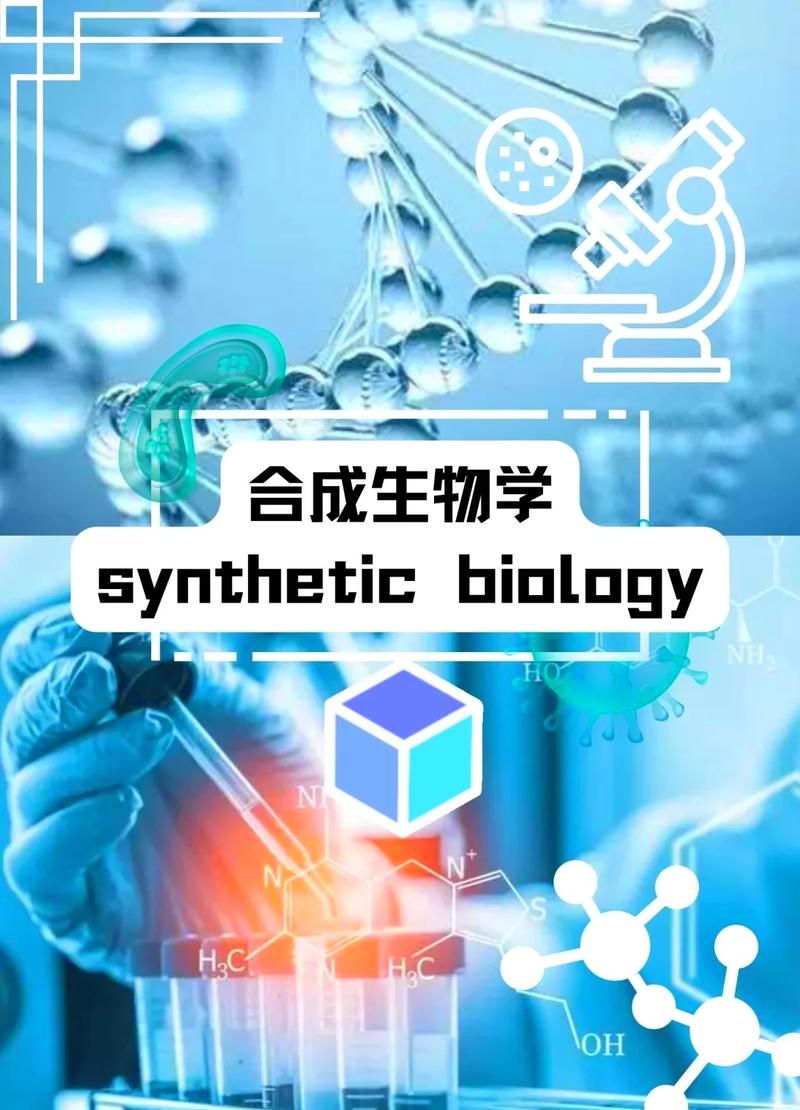 合成生物学：抢救极小种群物种的最后底牌