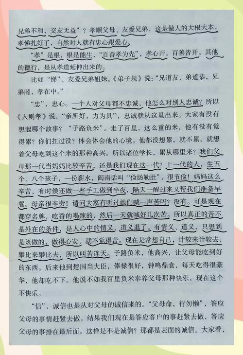 孝道的终极答案:双向独立