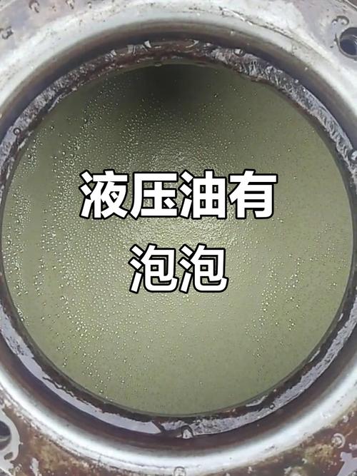 液压系统油箱内泡沫堆积故障现场