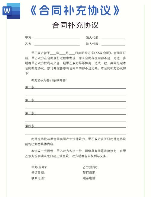 购房合同补充协议手写补充条款实拍图