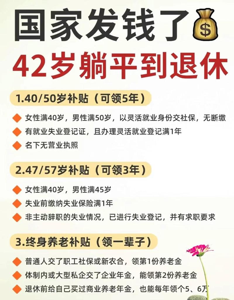 别贪每个月那几百块社保补贴，最后亏的是你自己