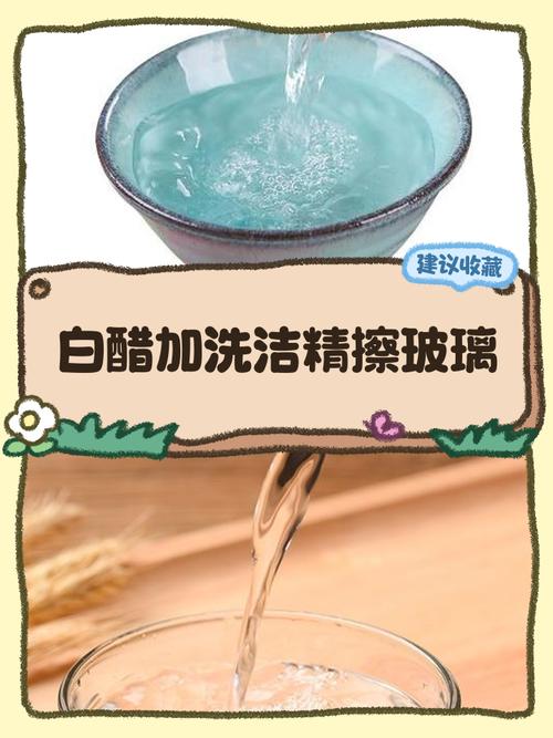 小苏打白醋混合擦玻璃操作实拍