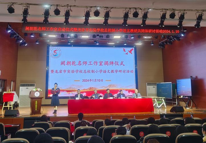 名师工作室启动会议 教师表情严肃