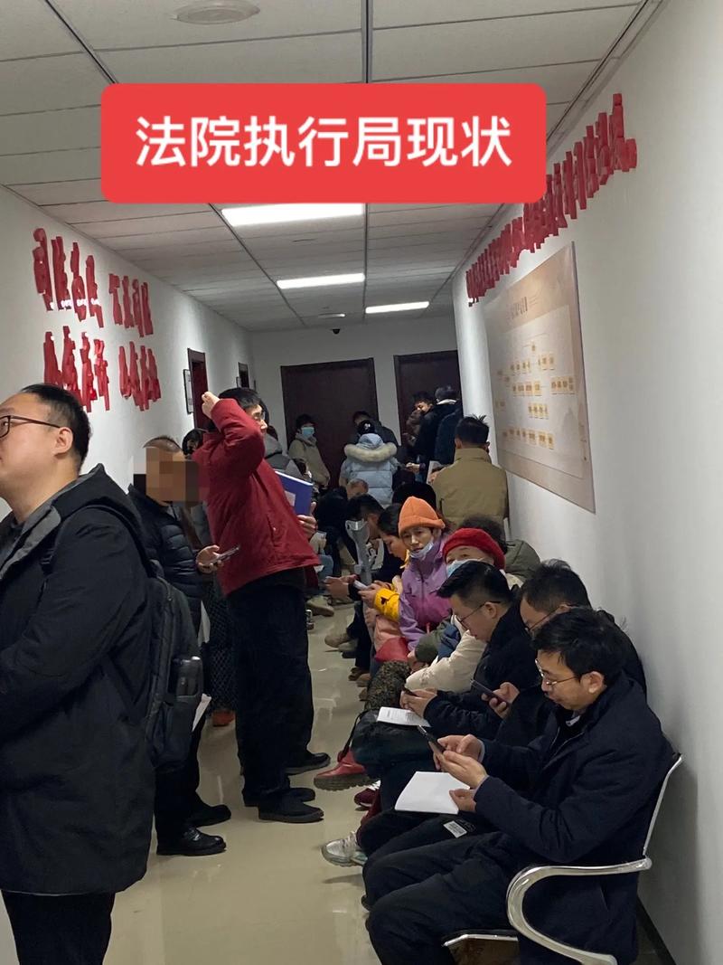 股权冻结法院执行现场