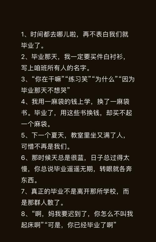 毕业前这几件事，忘了你会后悔大半年