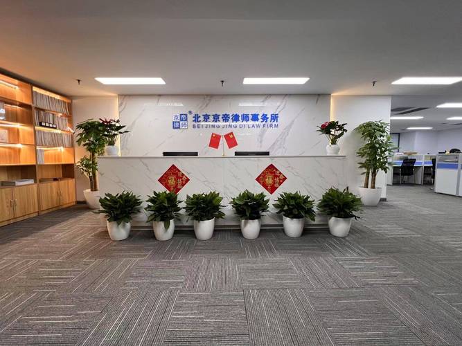 北京本地做劳动争议的律所参考