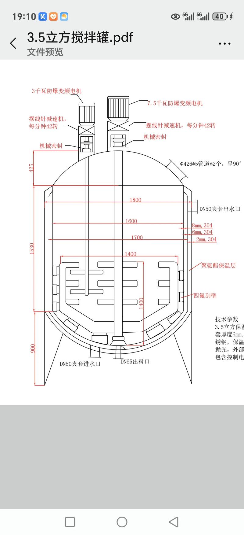 反应釜搅拌轴临界转速计算图