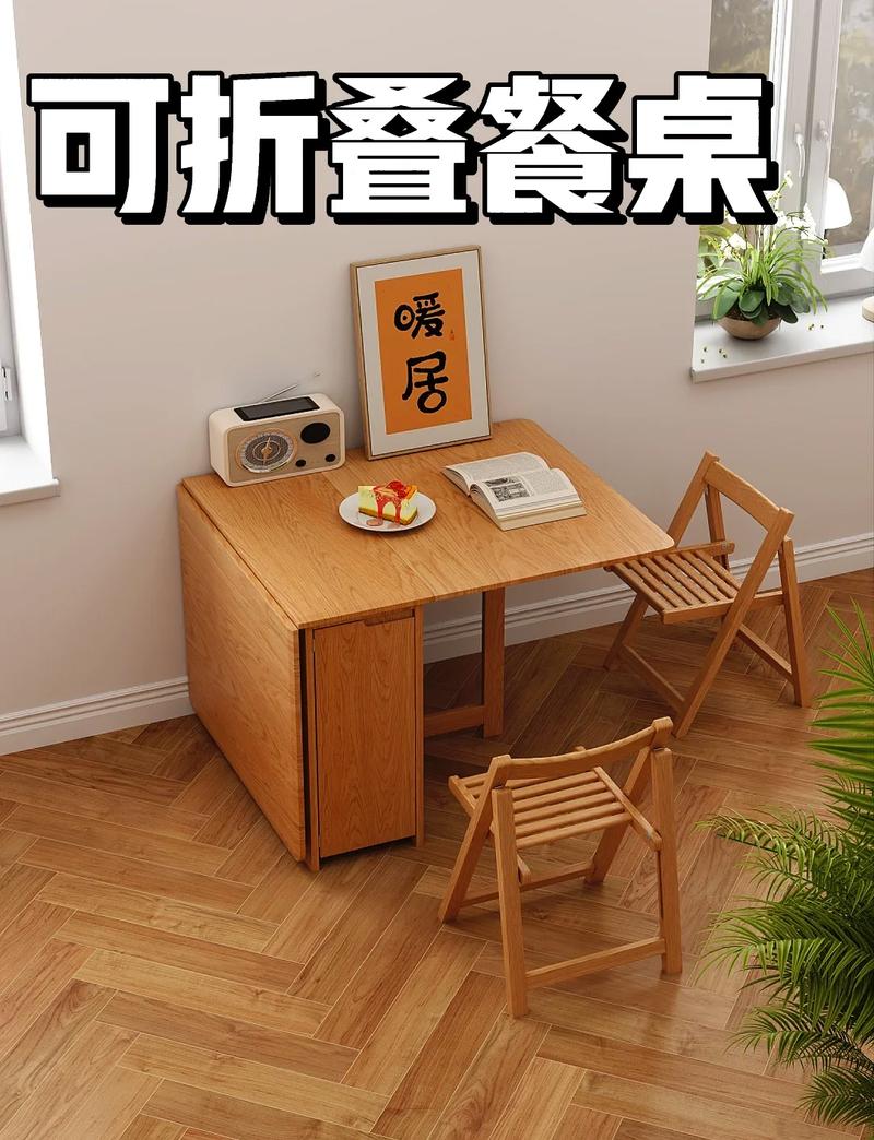 折叠餐桌使用与改造常见问题
