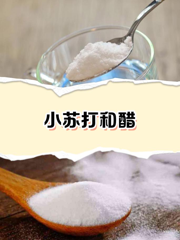 纯素蛋糕食材替代品苹果醋小苏打