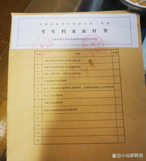中学生整理综合素质评价档案袋的桌面