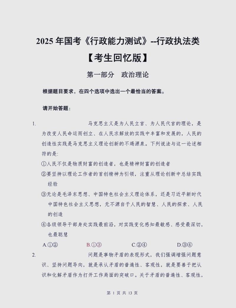 2025新政落地：考试变'滑'了，你还用老法子？
