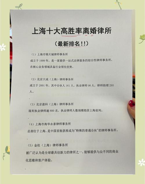 特殊情况找上海离婚律所有没有窍门?