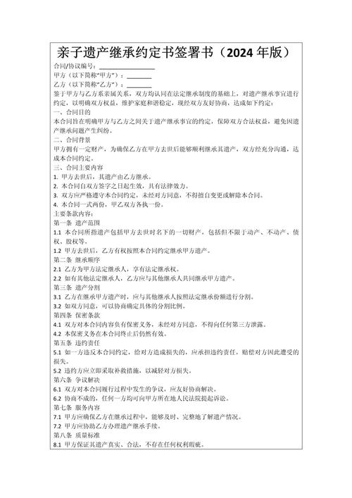 北京家庭围坐签署继承协议