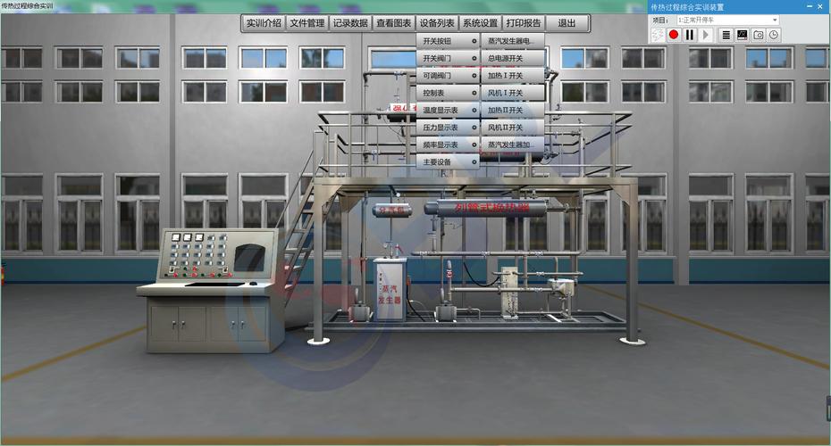 化工精馏塔虚拟仿真教学操作界面