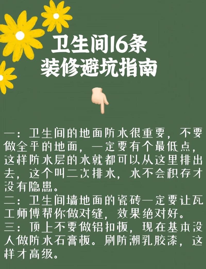 那些容易踩坑的冷门细节，说出来帮你避坑