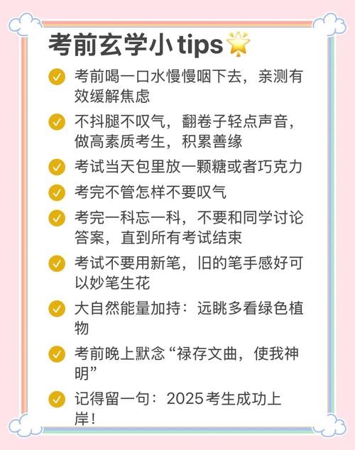 普通人上岸的实用方法,照着做就能过线