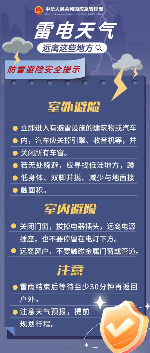 ⚡ 安全与维护,别等出事才想起!