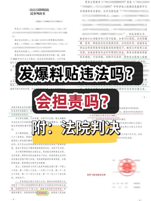 名誉权侵权常见误区总结表格图