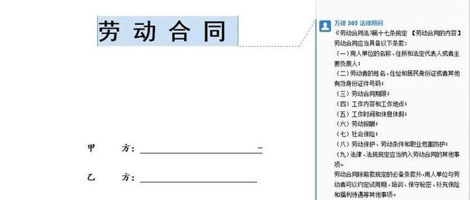 律师用红笔批注商业合同细节