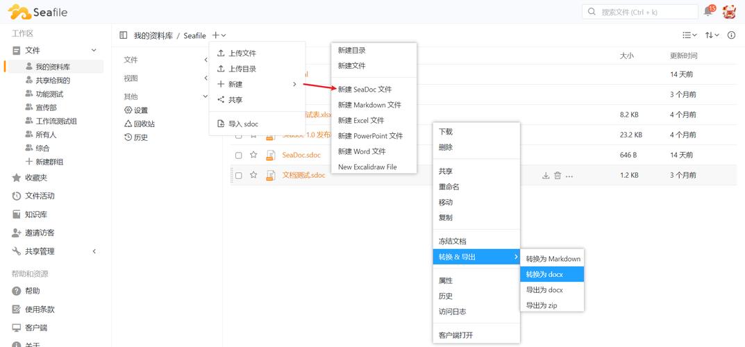 在线协作文档显示多人修改历史记录的界面