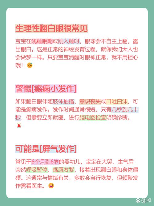 必须立刻就医的宝宝午睡危险信号