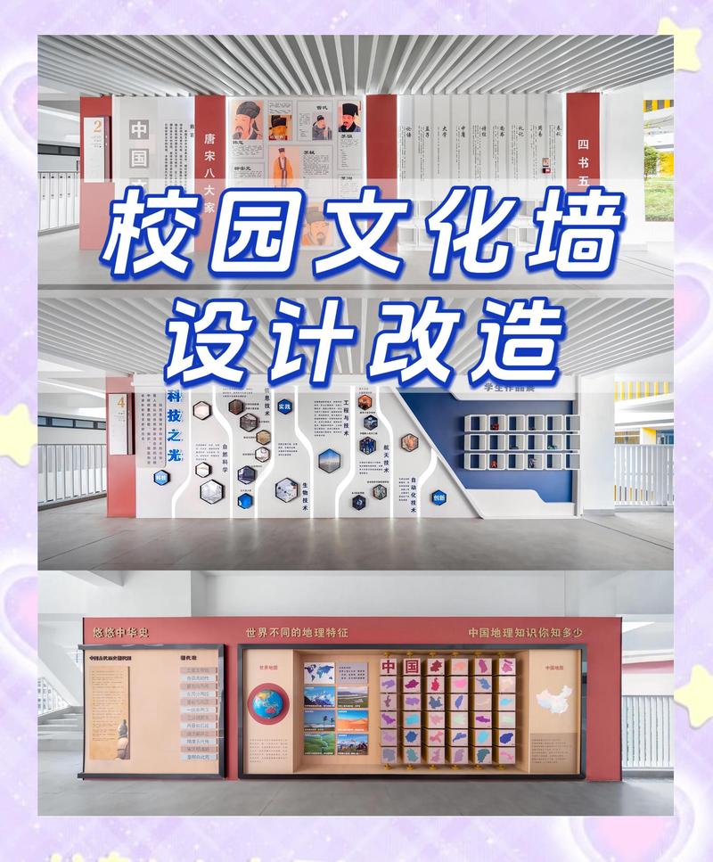 学生创作校园文化墙作品展示