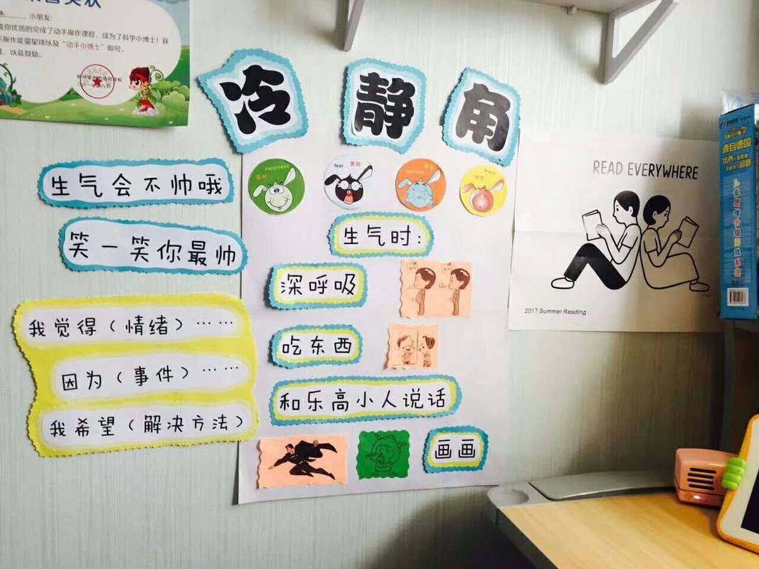儿童亲子冷静角布置示意图