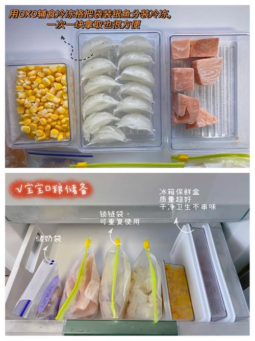 宝宝辅食一周备餐冷冻分装盒 冰箱收纳