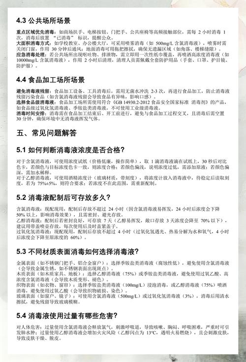 工业消毒剂浓度对比表 安全有效范围