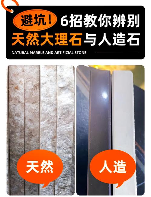 天然大理石墨水辨别测试图