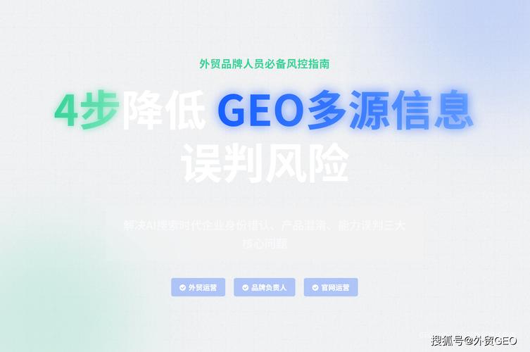 多渠道GEO品牌信息不一致错误示例图