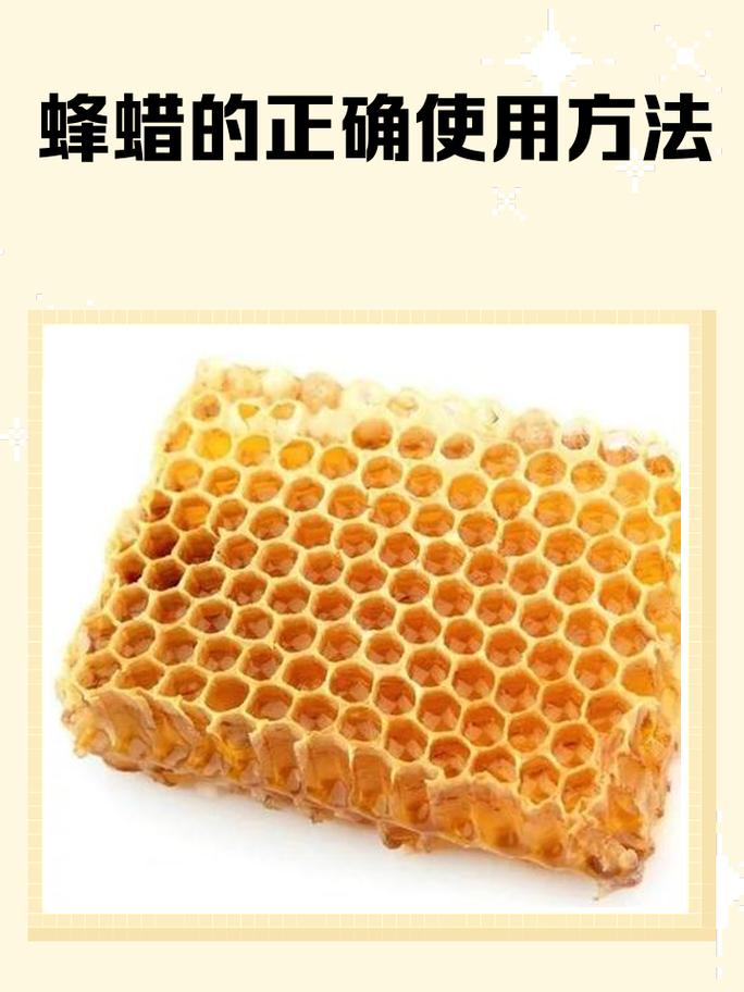 普通人在家就能做的蜂蜡护理