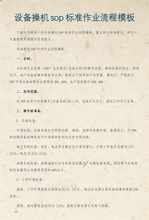 制造业数控车工对照标准作业程序SOP操作设备