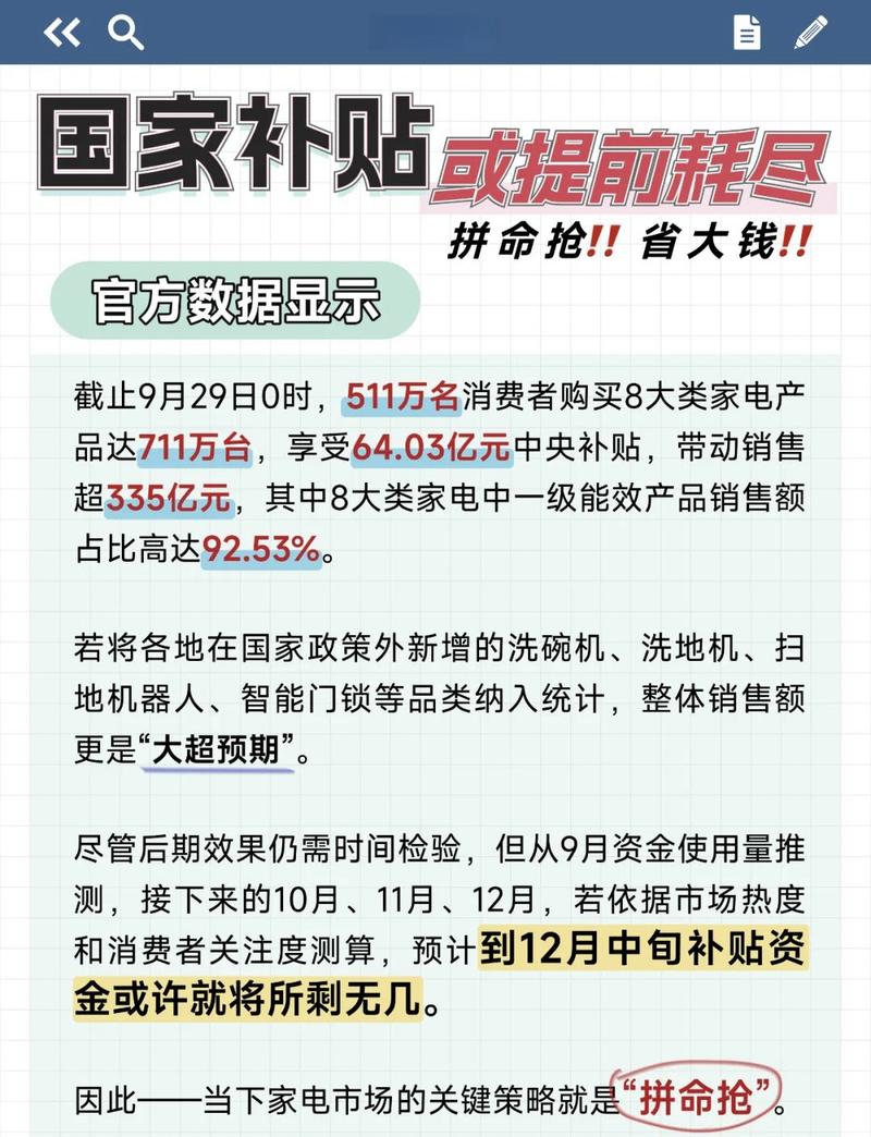 补贴不是白送的：这些附加条件你得细品