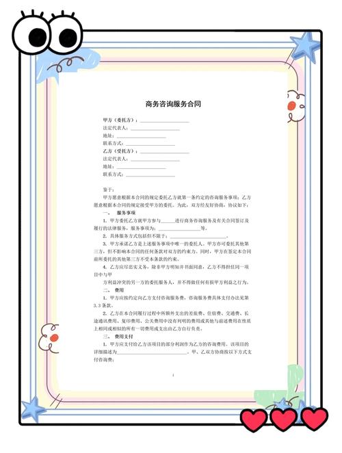 国际商务合同法律选择条款示例