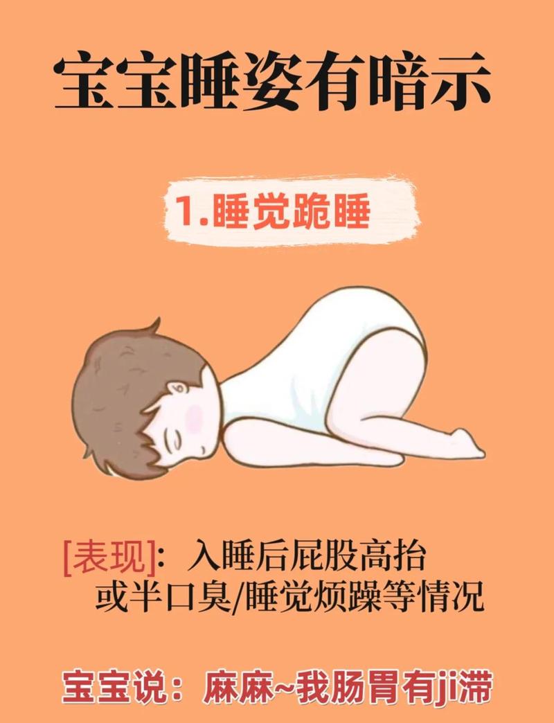 宝宝睡前过度兴奋表情识别示意图