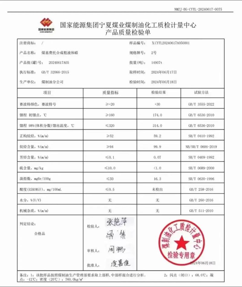 三、油品检测报告到底怎么看?别被“正常”忽悠了