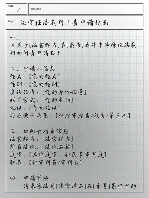 法官裁判法律适用检索步骤图