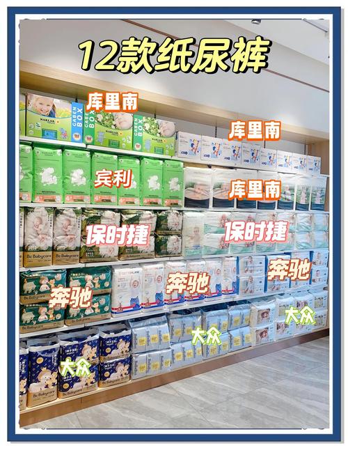 母婴店货架上不同价位纸尿裤陈列实拍