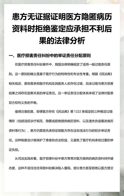不想做鉴定，怎么躲开不利后果？