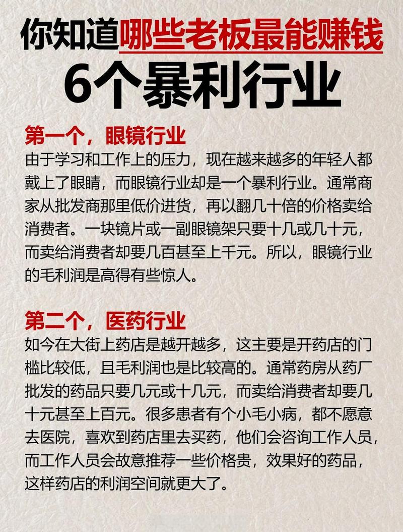 六、行业正在变动,别赌“一招鲜”