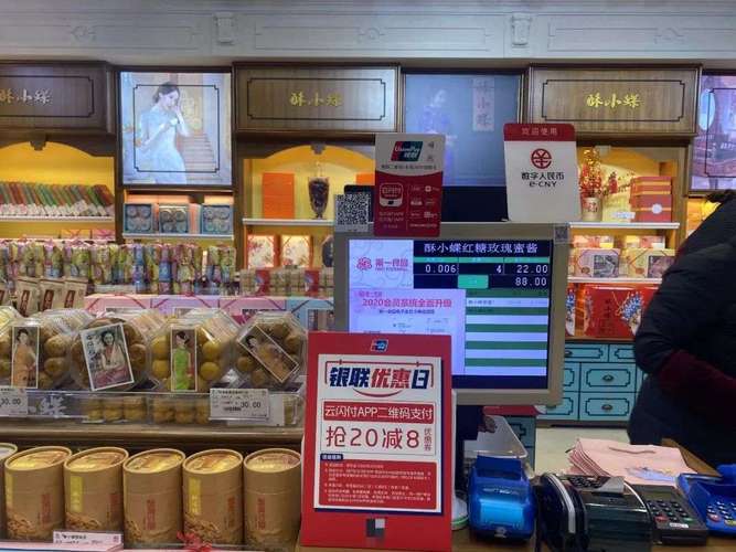 南京老巷烟摊数字货币收款贴纸实拍