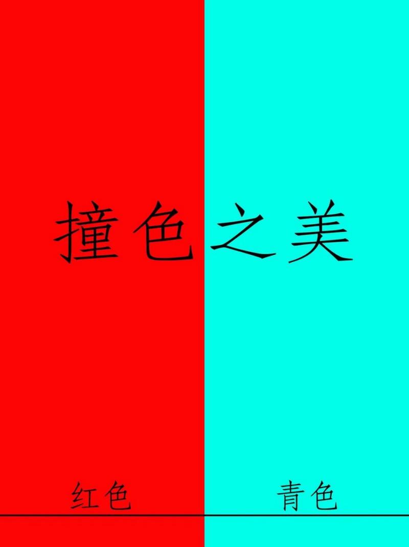 韩剧赤月青日剧照红青色对比