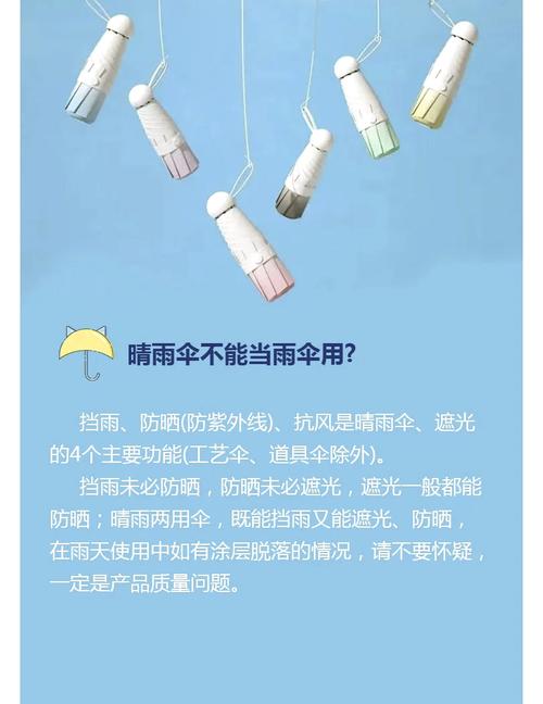 那些年我们糟蹋过的伞——避坑指南