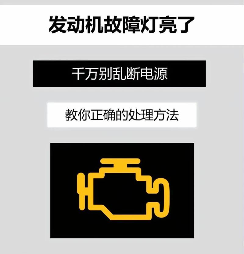 汽车发动机缺火故障灯点亮仪表盘实拍